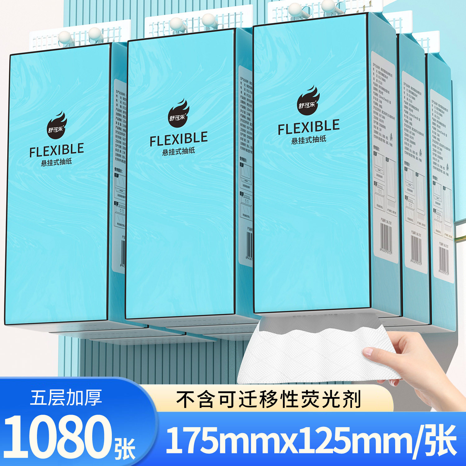 1080张 2提舒可乐挂抽悬挂式抽纸餐巾纸卫生纸擦手纸家用大包装DF图片