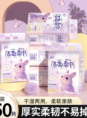 【150片/提】悬挂式洗脸巾棉柔巾壁挂式一次性抽取式大尺寸容量DF