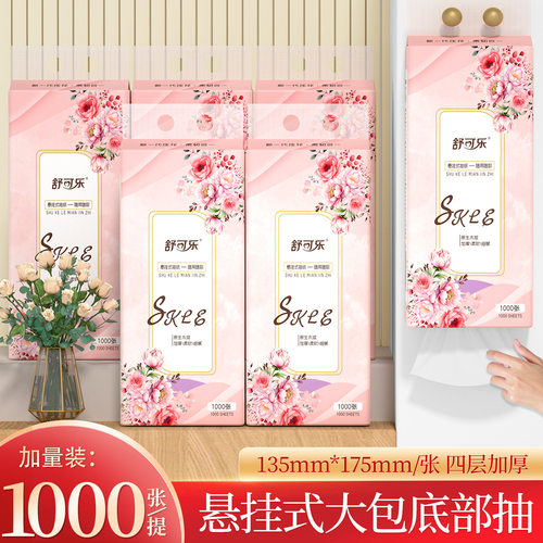 10大提挂抽悬挂式抽纸餐巾纸卫生纸擦手纸家用实惠大包装整箱YX