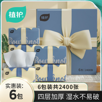 植护大包悬挂式抽纸家用整提实惠装商用餐巾纸6包/提面巾纸卫生纸