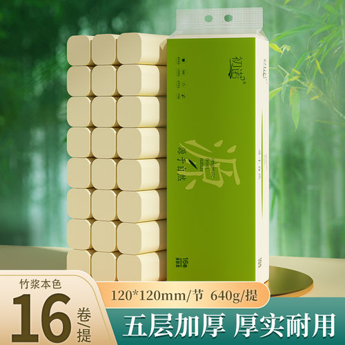 卫生纸64卷家用整箱实惠装纸巾竹浆卷纸无芯厕纸手纸厕所纸巾DF