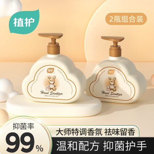 植护抑菌洗手液500ml两瓶弱酸性泡沫洗手液祛味留香温和护手