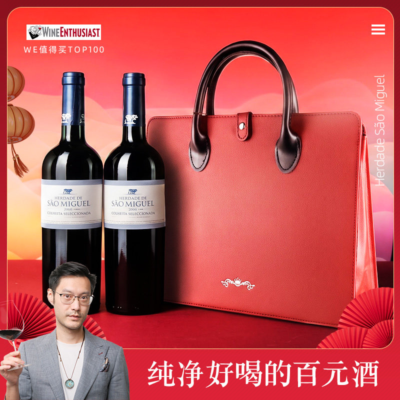 圣慕格尔进口干红葡萄酒红酒礼盒装送礼两2支原装高诗洋品酒生活