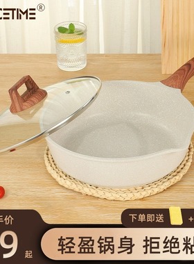 太平盛世炒锅无油烟多功能煎炒炖煮电磁炉煤气灶炒锅不粘锅麦饭石