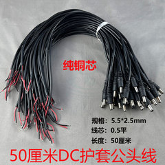 kv774 50 Cm DC Vỏ Bọc Nam Cáp 5.5*2.5 Mm Lõi Đồng Nguyên Chất Cáp Kết Nối 0.5 Dẹt Dc12V Đầu Nối Nam cút nối điện chống nước cút nối dây điện chữ t