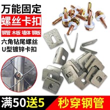 铁丝网围栏网片钳子螺丝钢方管固定卡扣器锁扣压扣钉护栏铁片配件