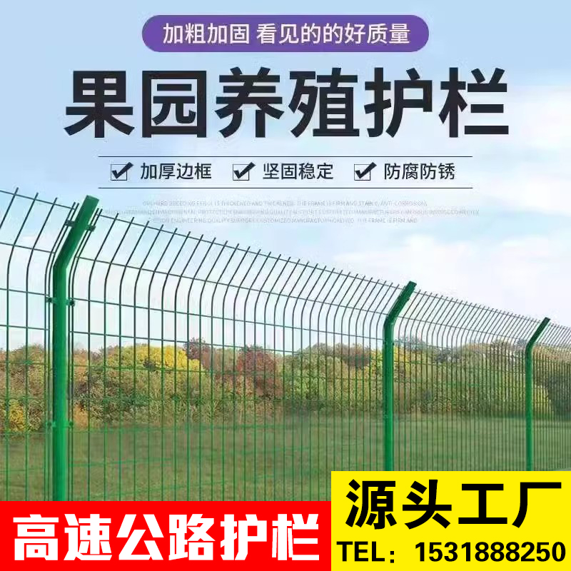 高速公路护栏网双边丝护栏网养殖厂区钢丝网隔离网户外铁丝网围栏