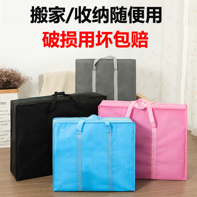 搬家打包袋收纳袋子被子衣服蛇皮口袋结实行李袋大容量麻袋编织袋
