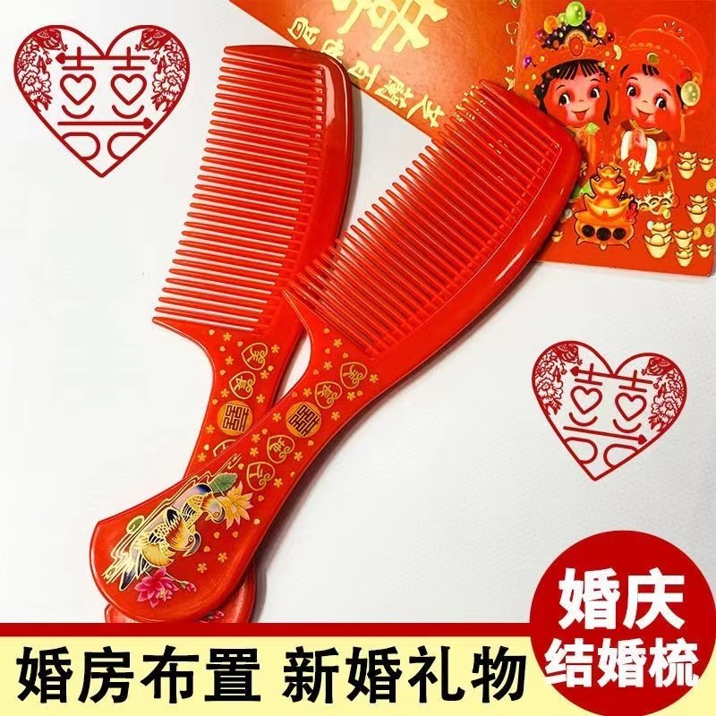 婚庆用品红喜梳新娘装饰木塑胶结婚陪嫁对梳嫁妆婚礼梳子结婚一对,家庭/个人清洁工具,梳子/化妆梳/按摩梳,淘宝优惠券,粉丝福利购,淘宝优惠卷