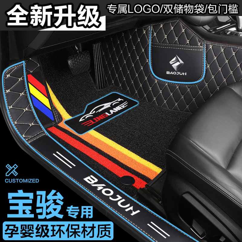 奔腾T33 T77 T99 E01 T55 NAT专用全包围汽车脚垫