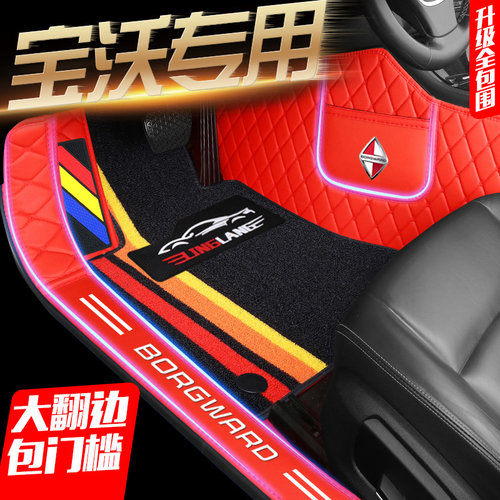 宝沃bx5 宝沃bx7 宝沃BX6 宝沃BXI7 宝沃BX3专用全包围汽车脚垫