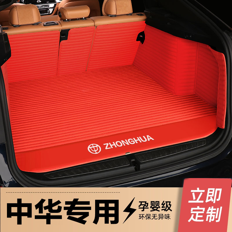 中华V5 V3 V6 V7 H3 H530 H330 H230 H220专用全包围汽车后备箱垫