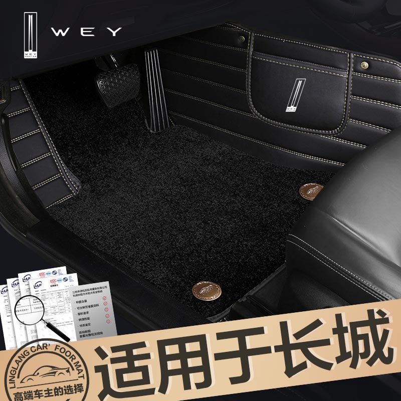 长城WEY魏VV7S VV5S P8 VV6摩卡坦克300玛奇朵专用全包围汽车脚垫