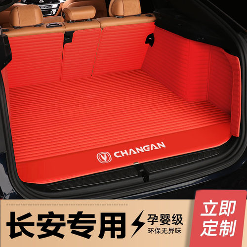 长安cs15 cs35 cs55 cs75 cs95 cs85锐程CC专用全包围后备箱垫