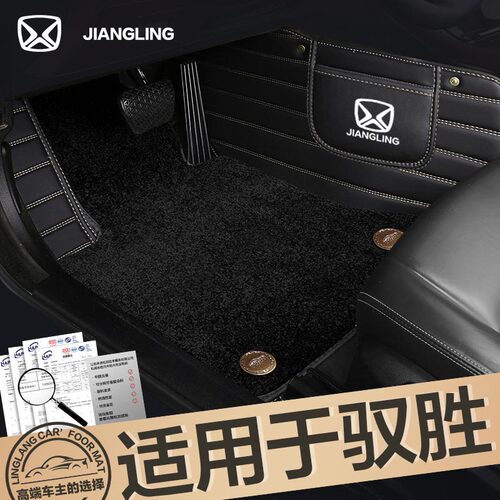 江铃驭胜s350 驭胜s330专用全包围汽车脚垫地毯绒