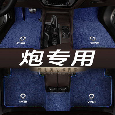 长城炮皮卡专用地毯汽车脚垫