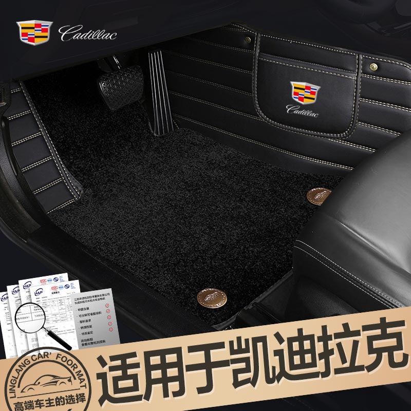 凯迪拉克ATSL XTS XT4 XT5 CT6 XT6专用全包围汽车脚垫地毯绒