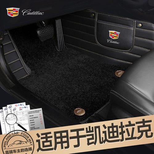 凯迪拉克ATSL XTS XT4 XT5 CT6 XT6专用全包围汽车脚垫地毯绒
