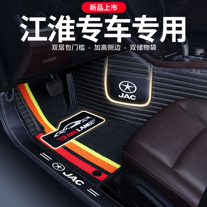 江淮瑞风S3 S7 R3 S2 S4 S5悍途皮卡专用全包围汽车脚垫