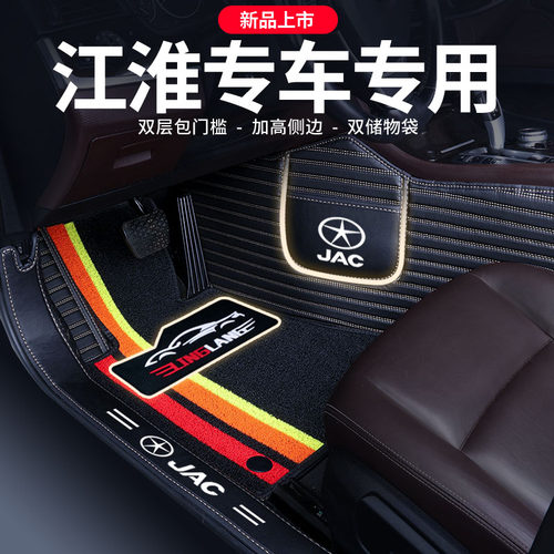 江淮瑞风S3 S7 R3 S2 S4 S5悍途皮卡专用全包围汽车脚垫