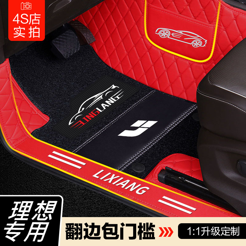 理想ONE专用双层大全包围汽车脚垫