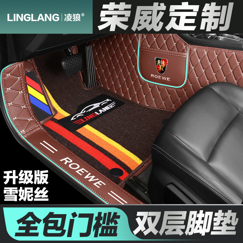 荣威RX5 RX3 I6 360 550 W5  RX8专用全包围汽车脚垫