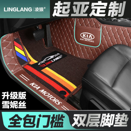 起亚KX1奕跑KX5凯绅狮跑秀尔焕驰专用全包围汽车脚垫