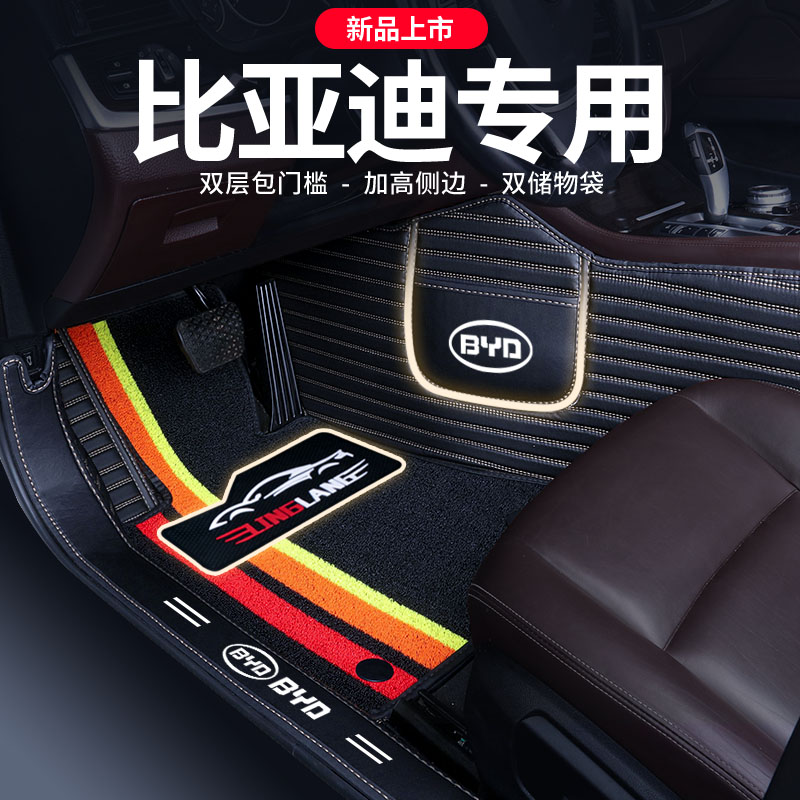 比亚迪宋Pro F3秦唐元S6 S7海豚G5速锐E5 F0汉专用全包围汽车脚垫