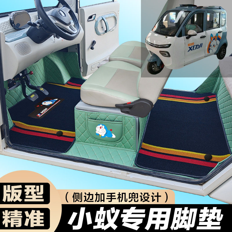 小蚁精灵P3 P3K P5 /P5PLUS小蚁X5智能1号鹰隼专用全包围电车脚垫图片