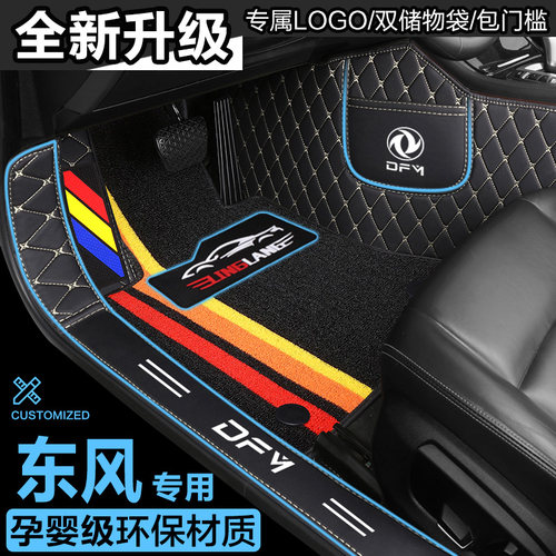 东风郑州日产锐旗6 锐旗皮卡专用全包围汽车脚垫