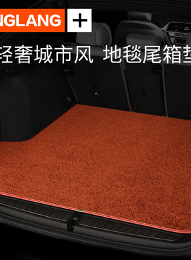新奥迪A3 A4L A6L Q3 Q5L Q7 Q2l A5 A7 专用汽车地毯绒后备箱垫