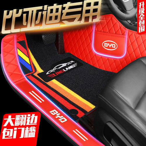 比亚迪宋Pro F3秦唐元S6 S7 G5速锐E5海豚F0汉专用全包围汽车脚垫