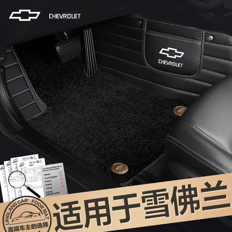 雪佛兰迈锐宝xl科沃兹科鲁兹探界者科鲁泽专用全包围汽车脚垫地毯