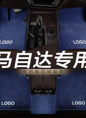 马自达cx4 cx3 cx5 cx30昂克赛拉阿特兹2劲翔专用地毯绒汽车脚垫