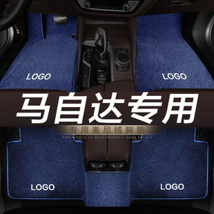马自达cx4 cx3 cx5 cx30昂克赛拉阿特兹2劲翔专用地毯绒汽车脚垫