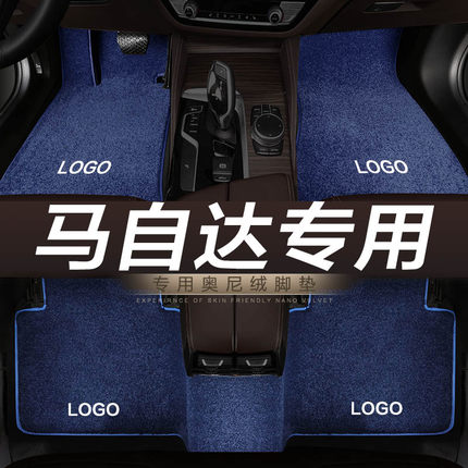 马自达cx4 cx3 cx5 cx30昂克赛拉阿特兹2劲翔专用地毯绒汽车脚垫