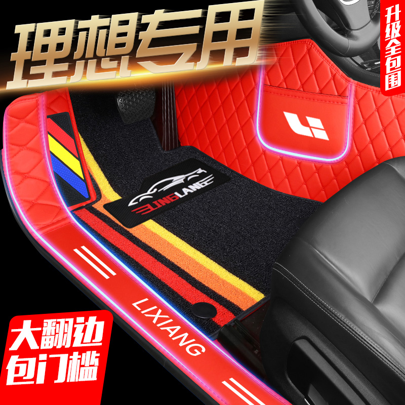 理想ONE专用全包围汽车脚垫