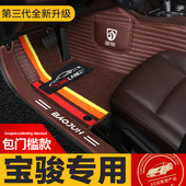 360 宝骏530 330专用全包围汽车脚垫 310W 730 510 560