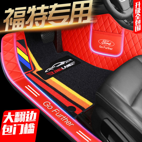 福特撼路者探险者领界锐际锐界专用全包围汽车脚垫