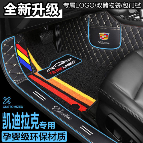凯迪拉克ATSL XTS XT4 XT5 CT6 XT6专用全包围汽车脚垫