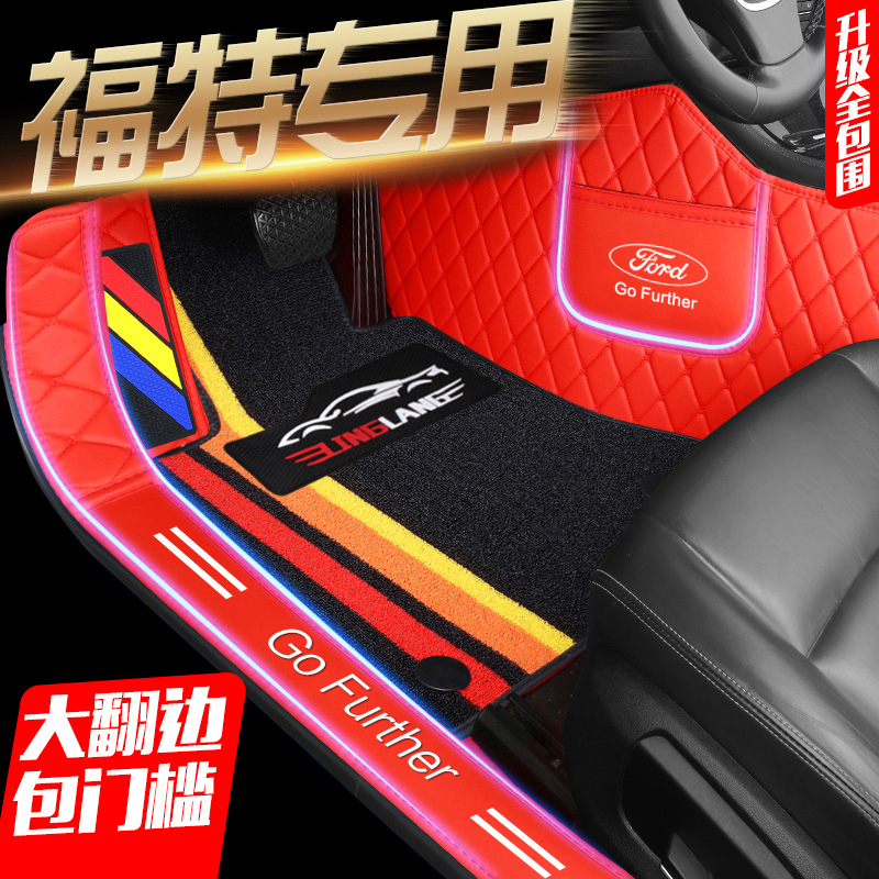 福特蒙迪欧福克斯福睿斯翼虎翼搏金牛座领界专用全包围汽车脚垫