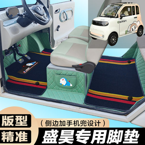 盛昊圆圆PIUS乔治K9仰望GL8 G8佩奇盛昊iD3专用全包围电车脚垫