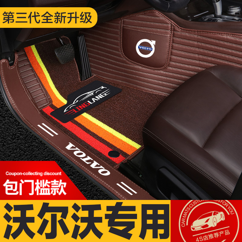 沃尔沃xc60 xc40 s60l xc90 S90 v40 v90 v60专用全包围汽车脚垫