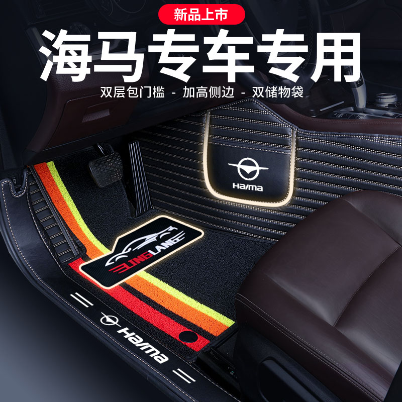 海马s5青春版海马M3 M6福美来F5海马s7 8S专用全包围汽车脚垫