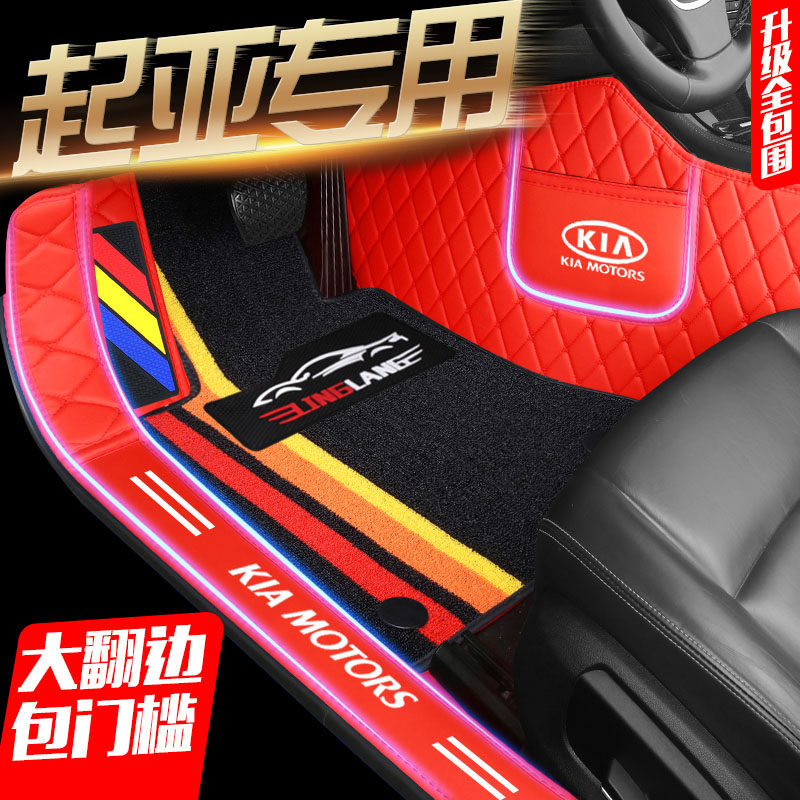 起亚KX1奕跑KX5凯绅狮跑秀尔焕驰专用全包围汽车脚垫