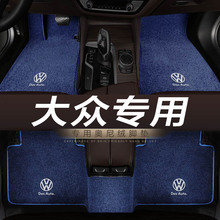 大众蔚领探歌探岳波罗途安朗境探影威然专用地毯绒汽车脚垫