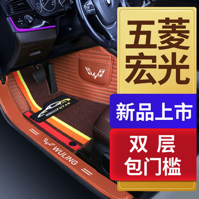 五菱宏光S宏光PLUS宏光S3凯捷征途皮卡MINI专用全包围汽车脚垫