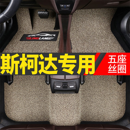 柯米克gt专用丝圈汽车脚垫