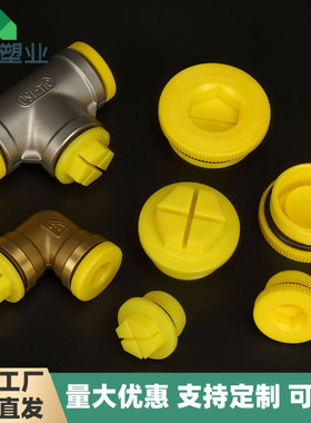 内外六角黄色密封螺纹堵头MLDMOD系列螺堵胶垫管堵丝堵帽螺栓密封