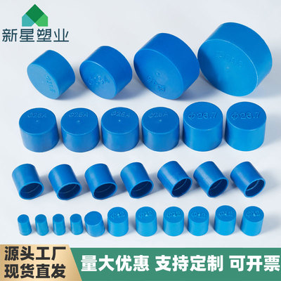 法兰盖管口帽蓝色塑料堵头盖护套
